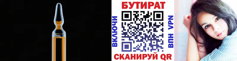 БУТИРАТ 1.4BDO  купить наркотики цена  Ковров 