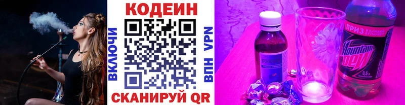цены   Ковров  Кодеиновый сироп Lean напиток Lean (лин) 