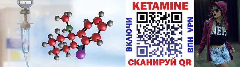 Кетамин VHQ  hydra вход  Ковров 