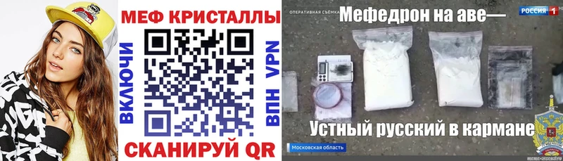 МЯУ-МЯУ кристаллы  shop состав  Ковров 